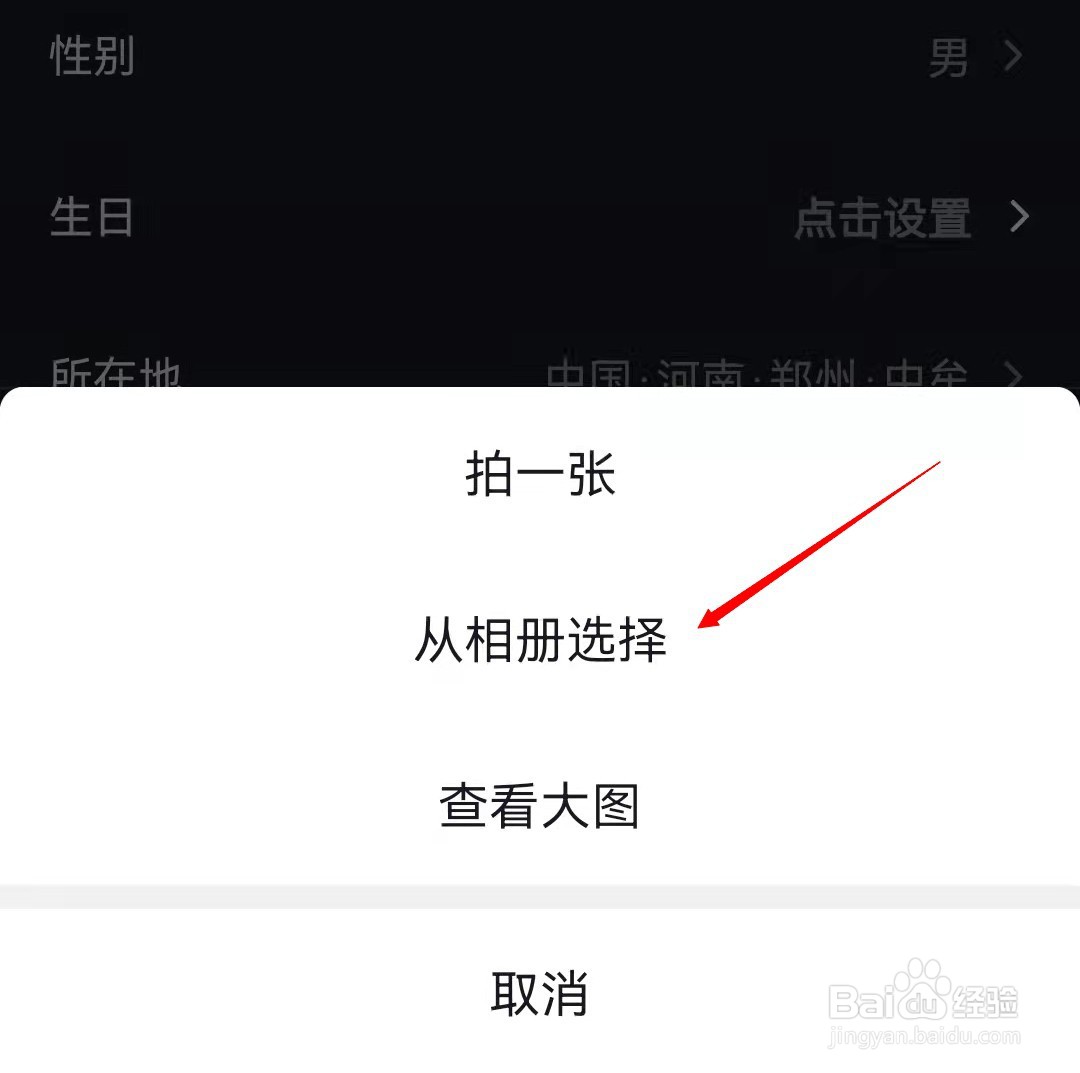 抖音头像怎么更换
