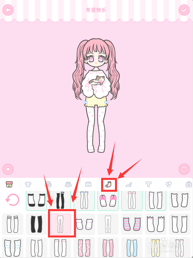 装扮少女第45关主题冬至快乐的游戏攻略