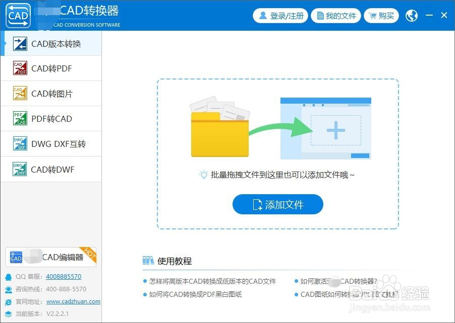 使用三种方法将CAD转换为PDF格式文件!