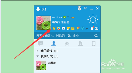 q宠大乐斗怎么玩