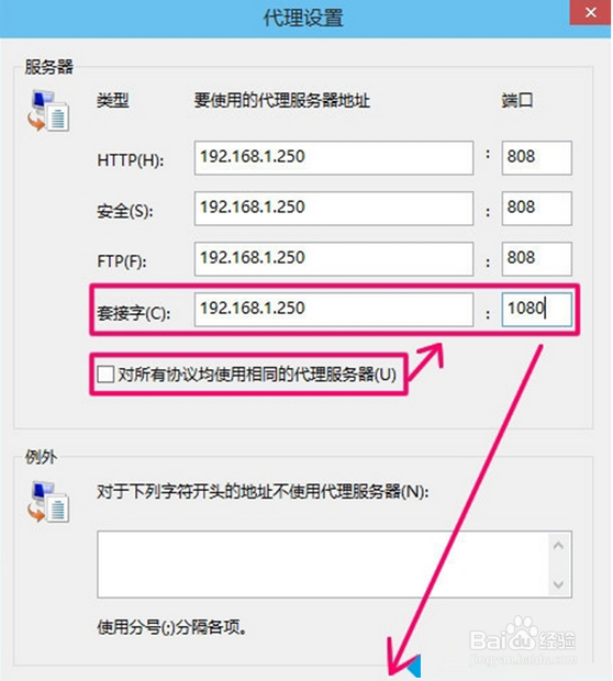 Win10系统IE浏览器怎么设置代理上网