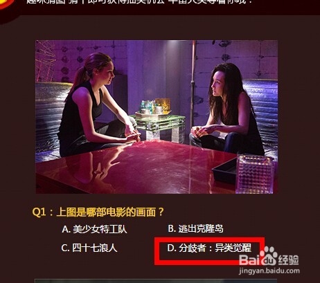 好莱坞活动慧眼识片1月第1期答案