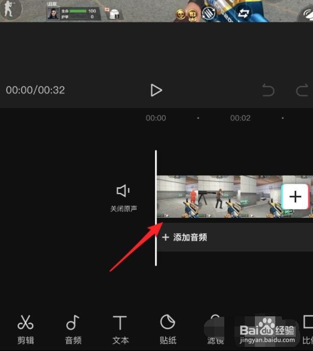 剪映镜像翻转怎么弄