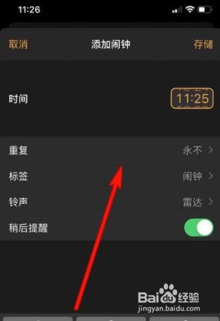 苹果12定的闹钟为什么不响怎么办