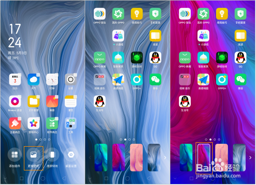 OPPO Reno 如何快速整理手机桌面?