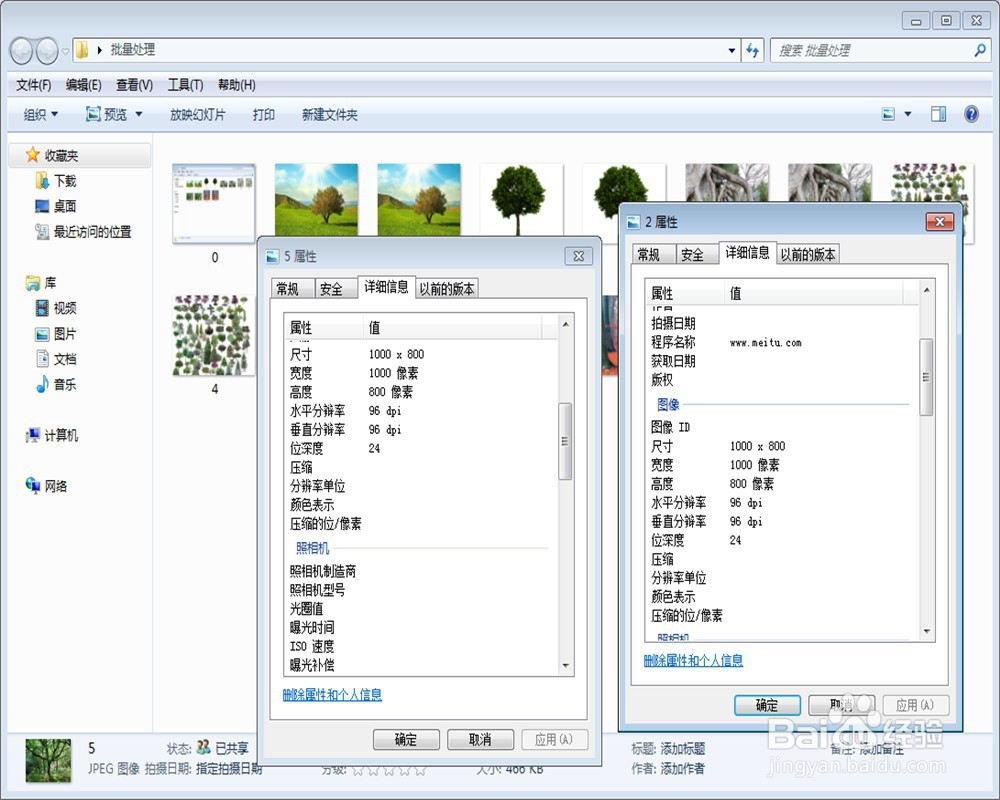 如何利用美图秀秀批量修改图片尺寸