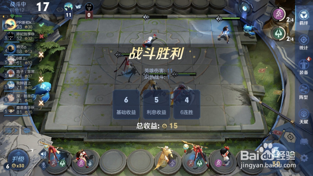 王者模拟战玩法攻略