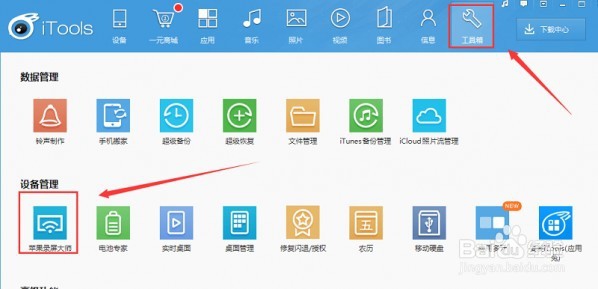 熊猫tv直播王者荣耀,苹果和安卓最全的教程
