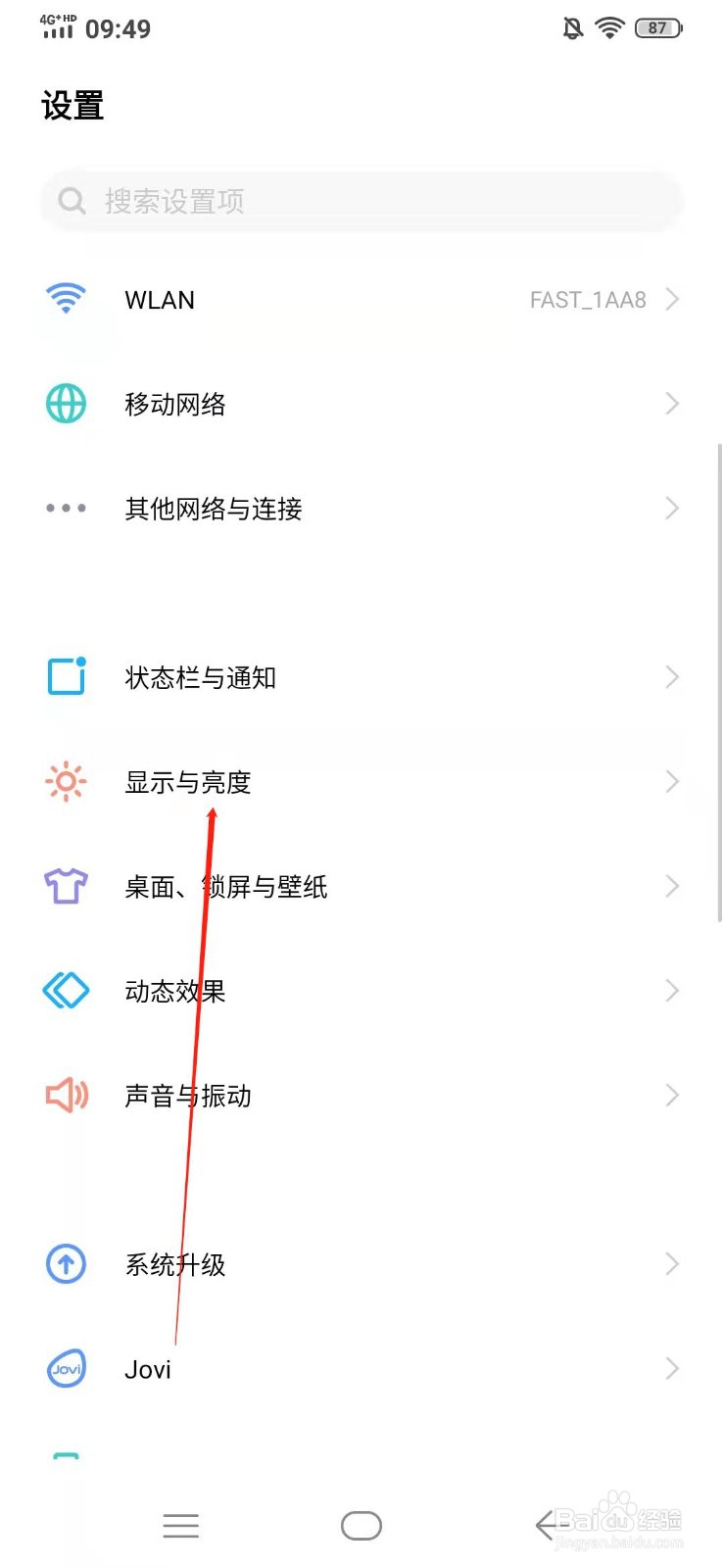 VIVO X23炫彩版自动锁屏在哪开？