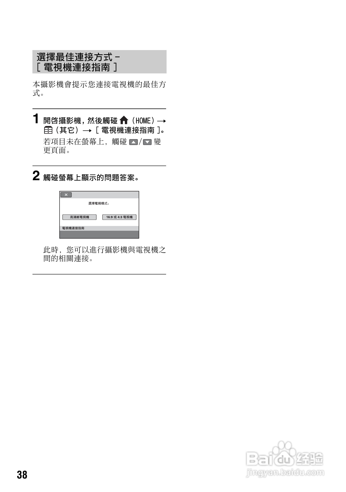 SONY 数位HD投影机 HDR-TG1 使用手册:[4]