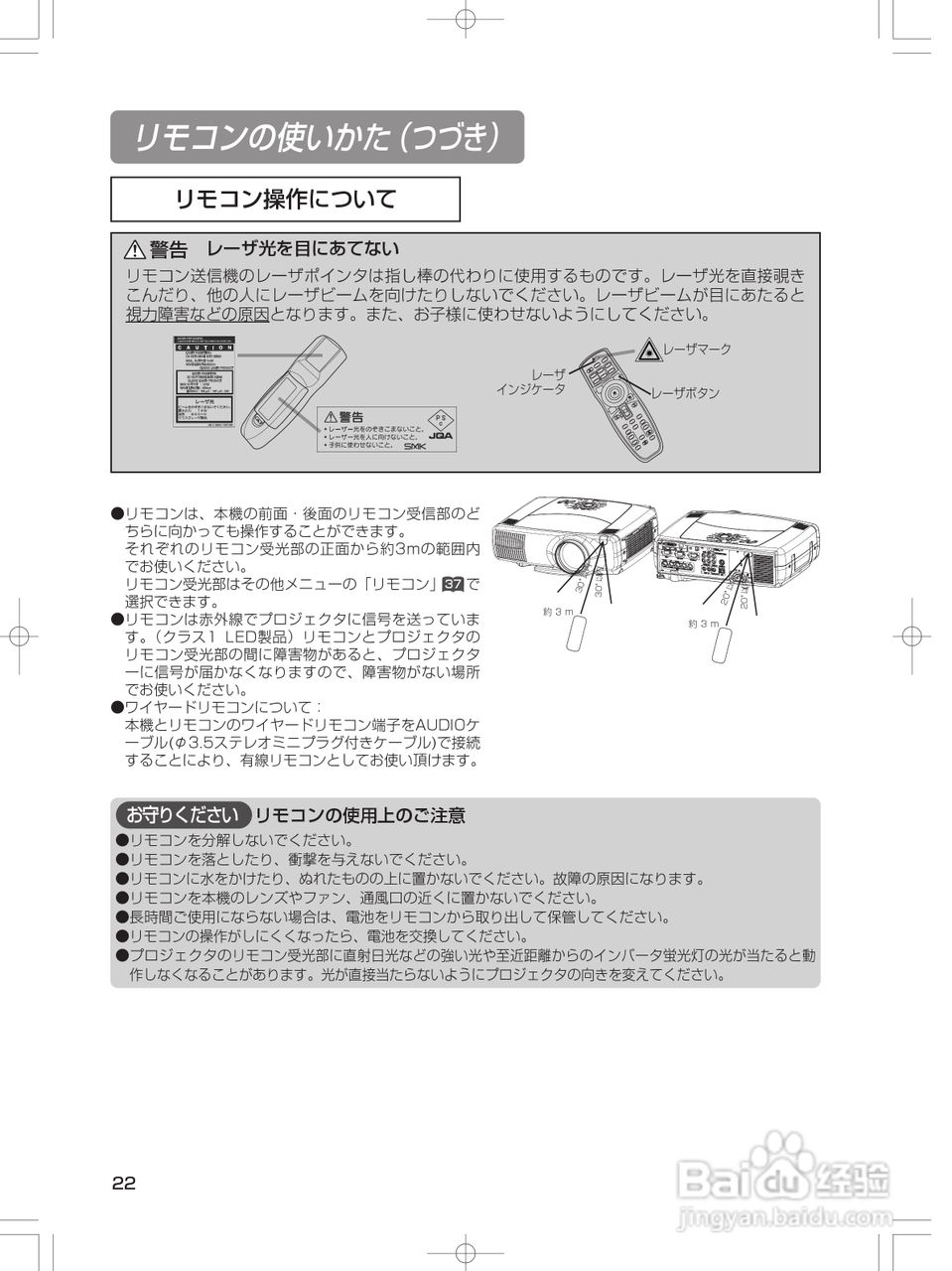 FUJITSU PJ-X3500投影机说明书:[3]