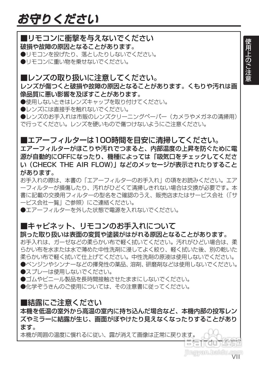 HITACHI CP-X985J投影仪说明书:[1]