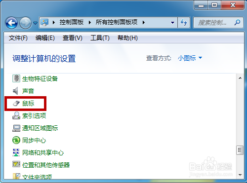电脑鼠标指针不受控制乱动怎么解决