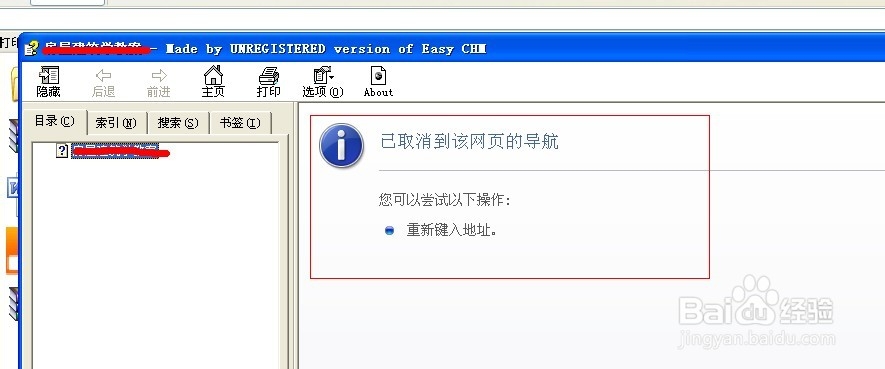 CHM文件为什么打开什么都没有？