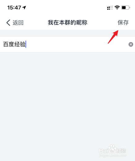 钉钉群怎么修改自己的昵称