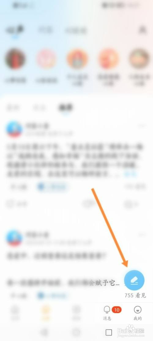 心理咨询软件如何匿名发布心声