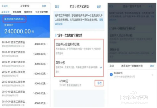 2021个税退税申报操作流程与条件