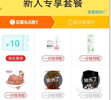 2016天猫超市密令是什么 密令都有哪些 怎么用