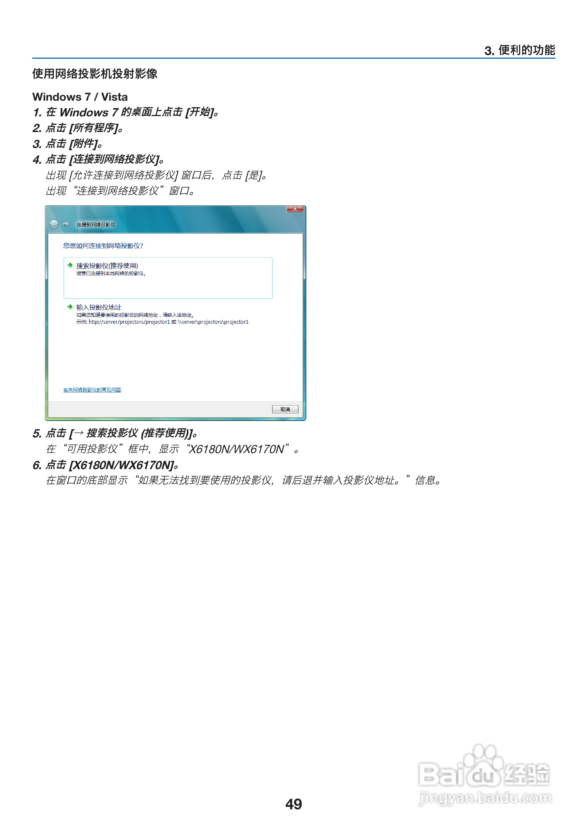 理光PJ WX6170N投影机说明书:[7]