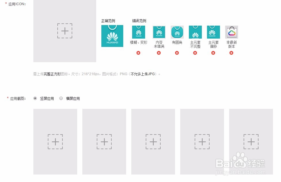 #过年#怎样把app上传到华为应用市场