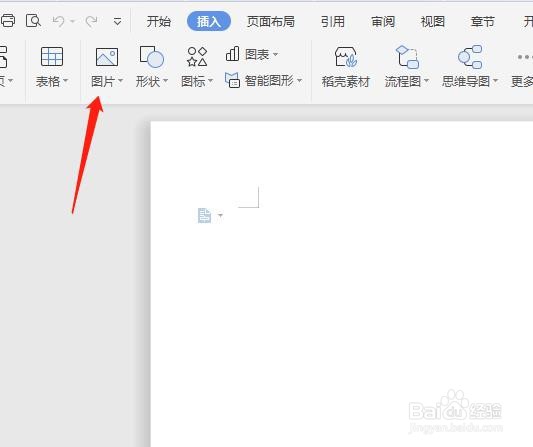 【word技巧】如何调整插入word图片的大小