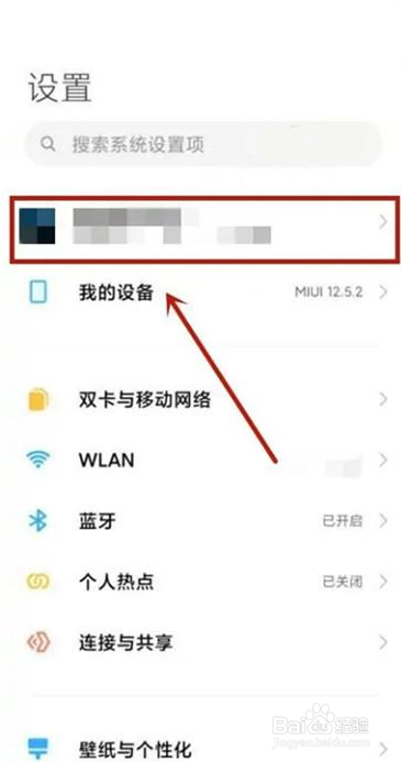小米手机怎么查看云盘照片