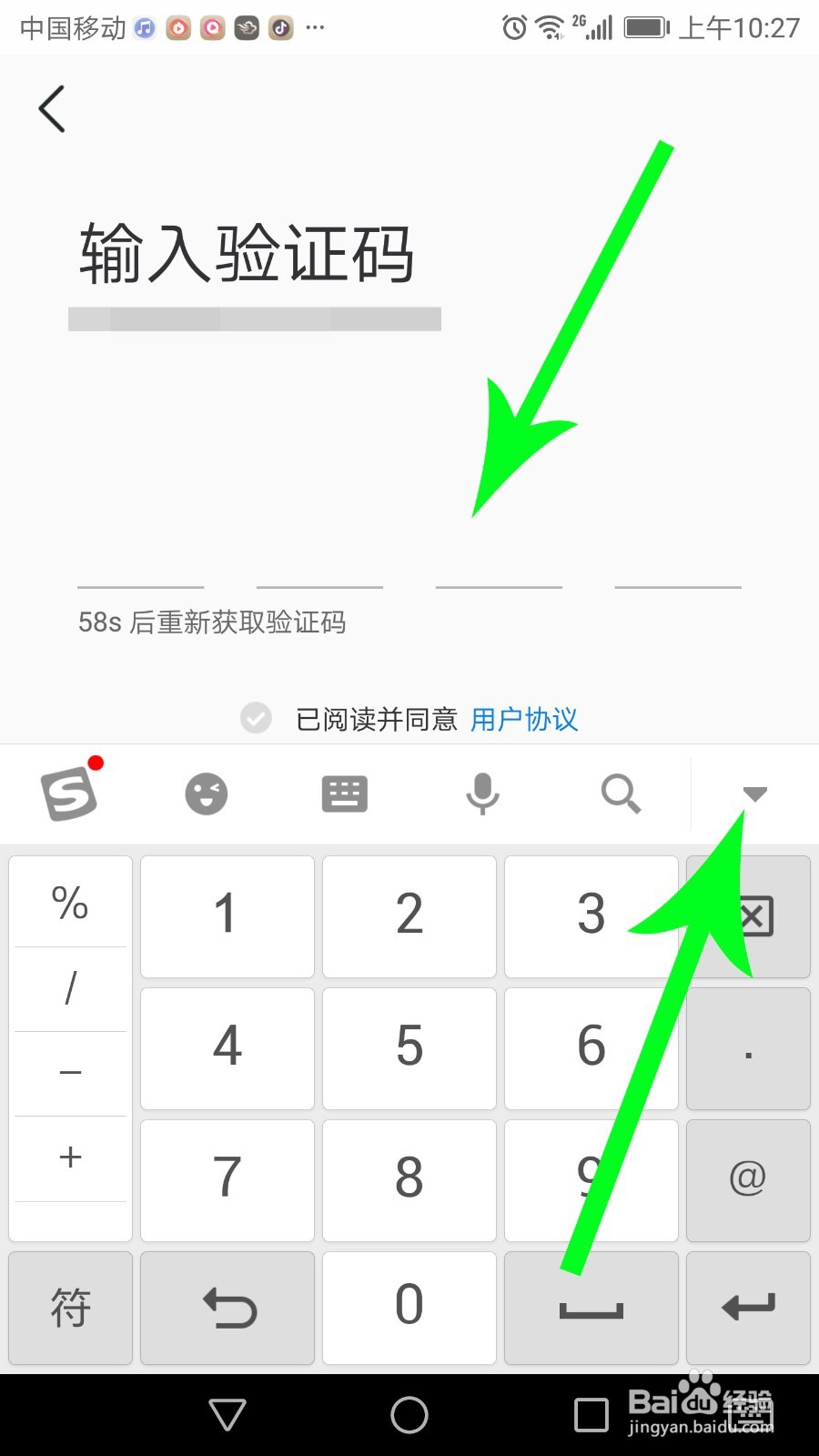 石家庄轨道交通app怎么注册