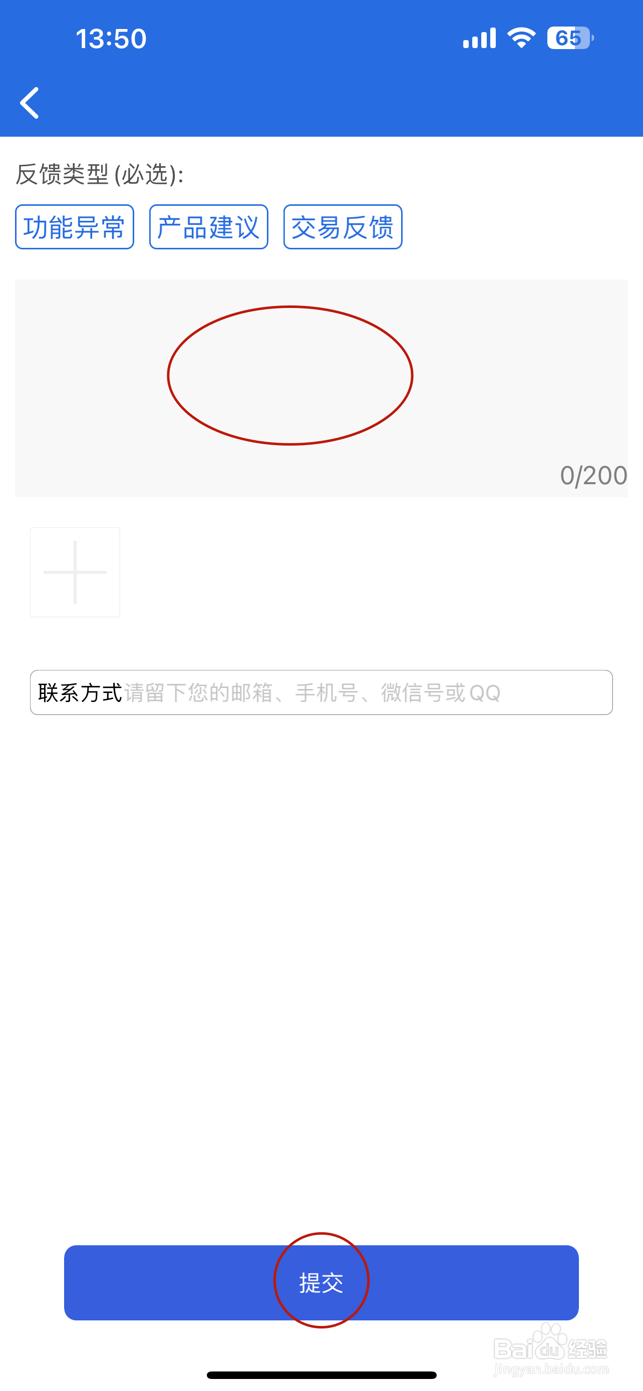 安兔兔评测如何反馈