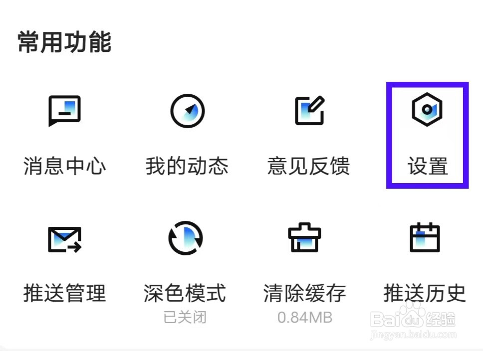 36氪怎么查看隐私政策