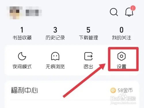 QQ浏览器首页网站如何设置显示推荐