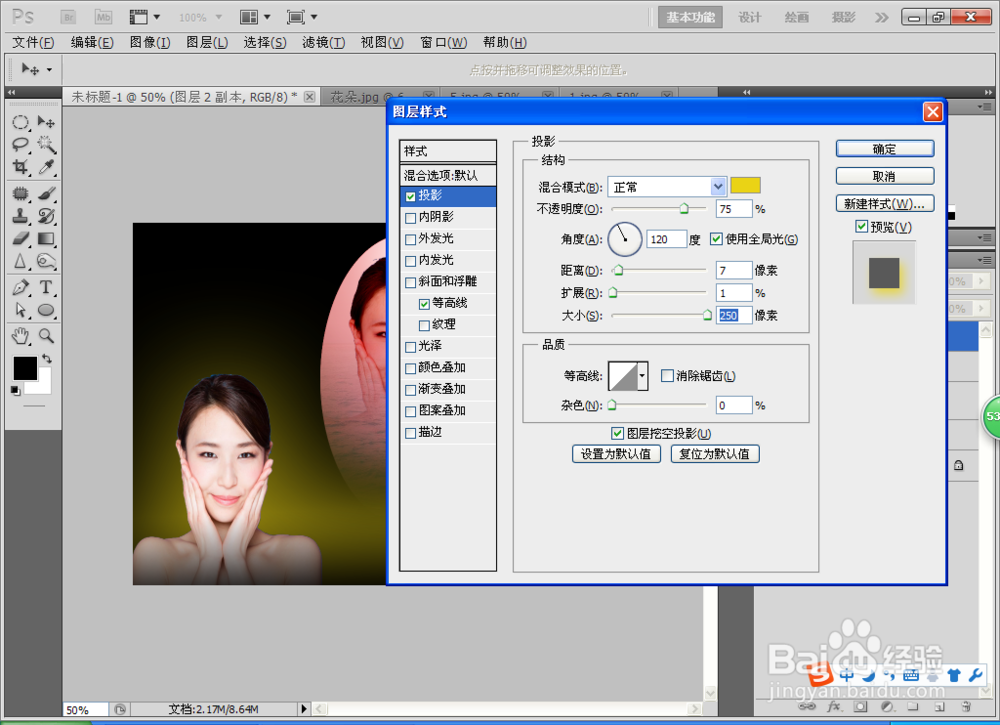 #过年#年前如何用PS设计朦胧的图片