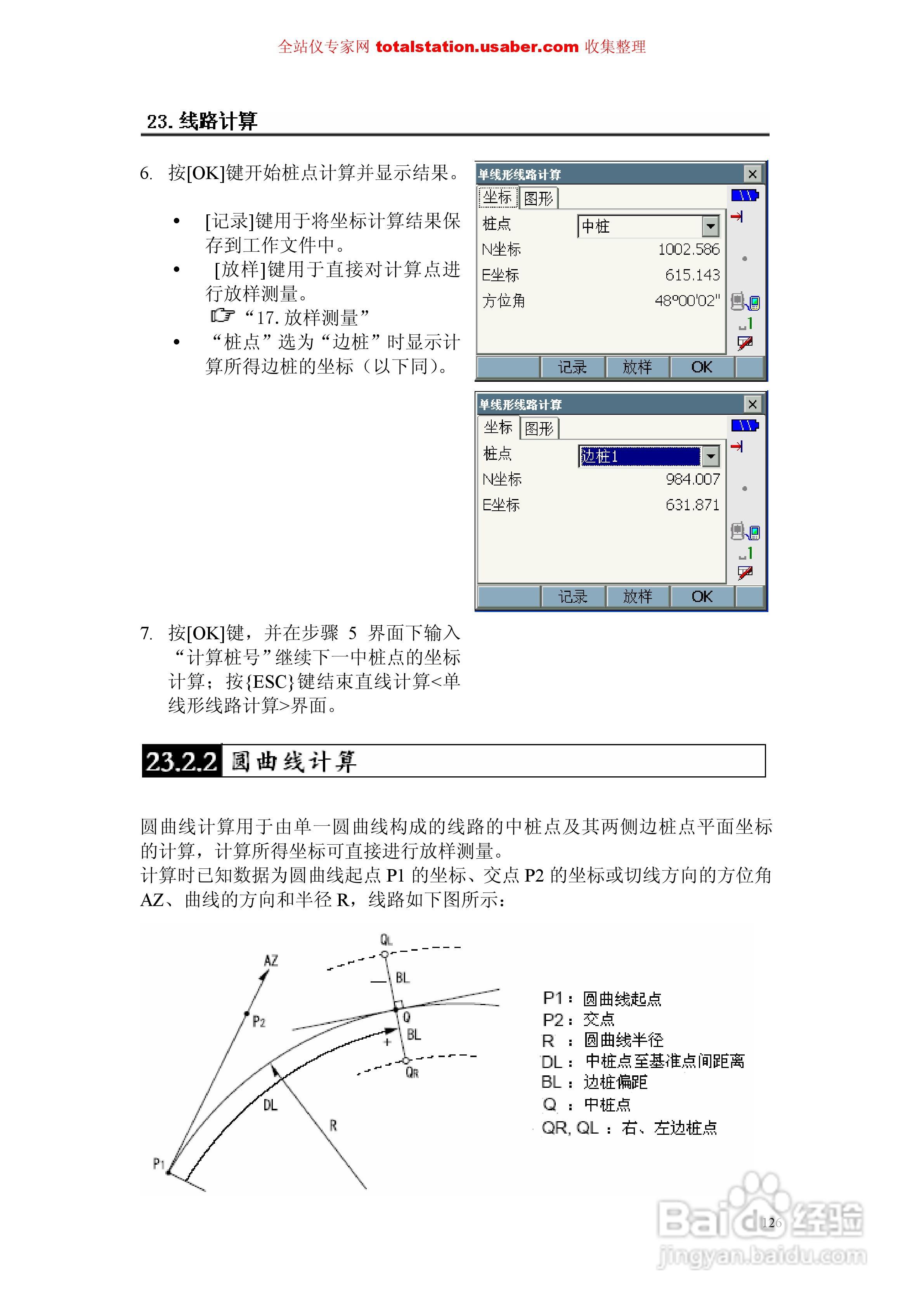 索佳SET1X电子全站仪使用说明书:[14]