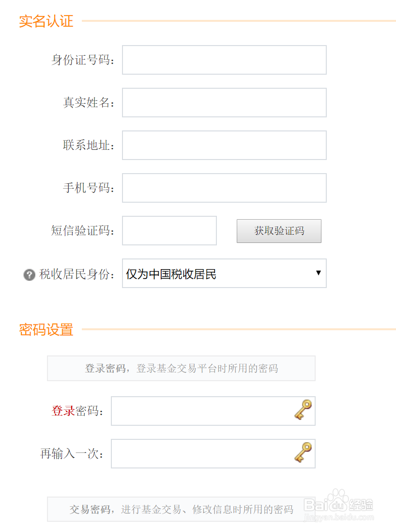 如何在好买网站购买基金