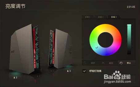 如何定制华硕ROG G20呼吸灯效果