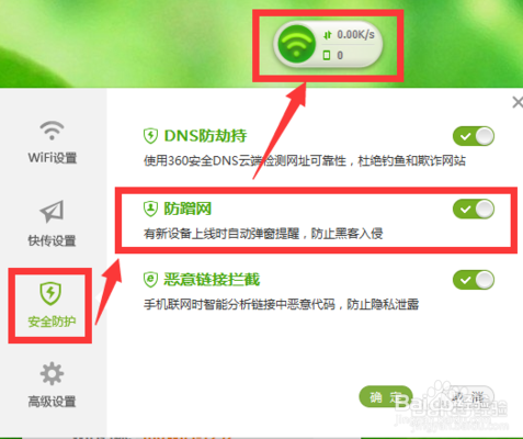 wifi被蹭网怎么办，360WIFI如何防止别人蹭网