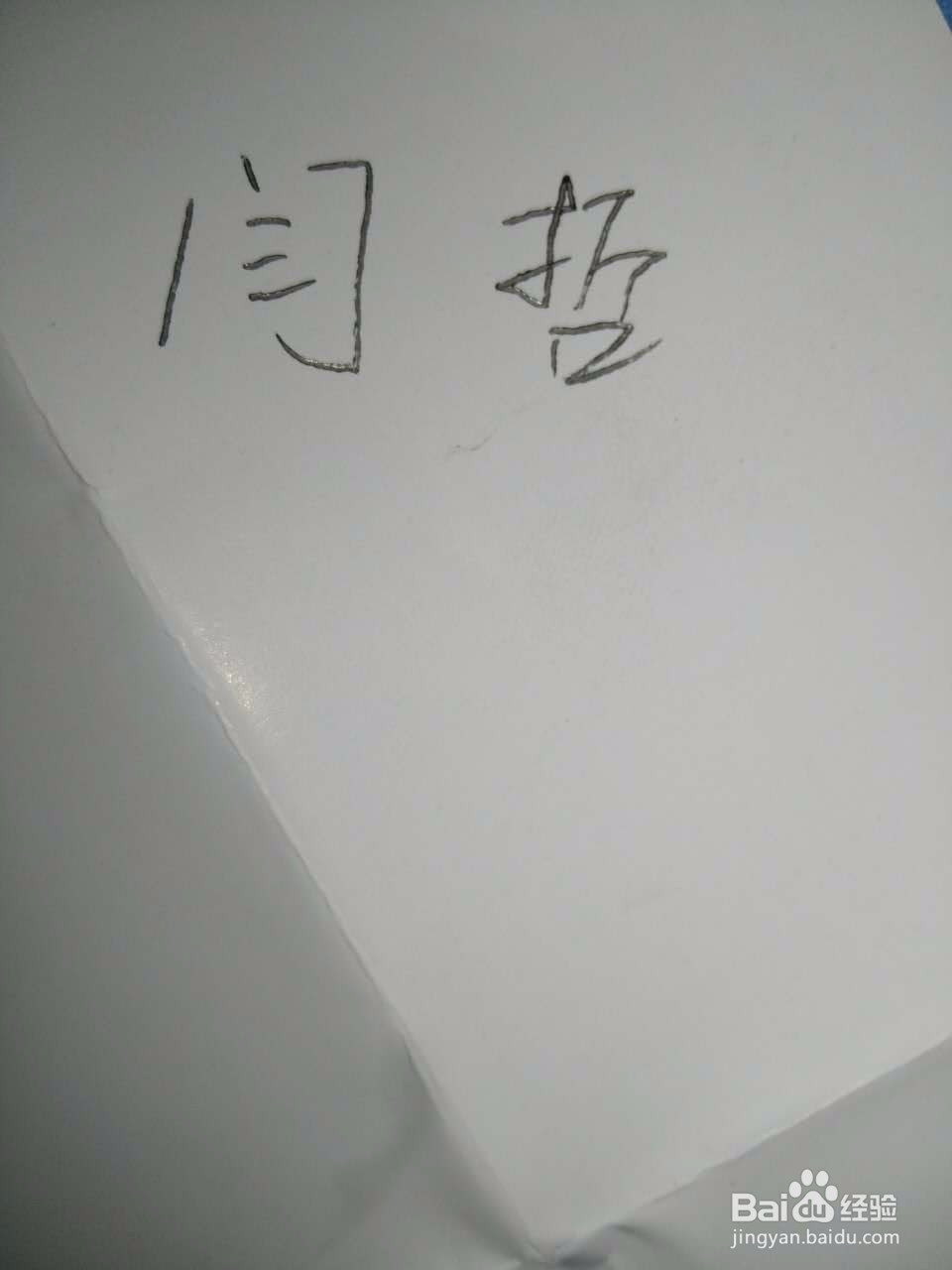 怎么制作cad版的亲笔电子签名