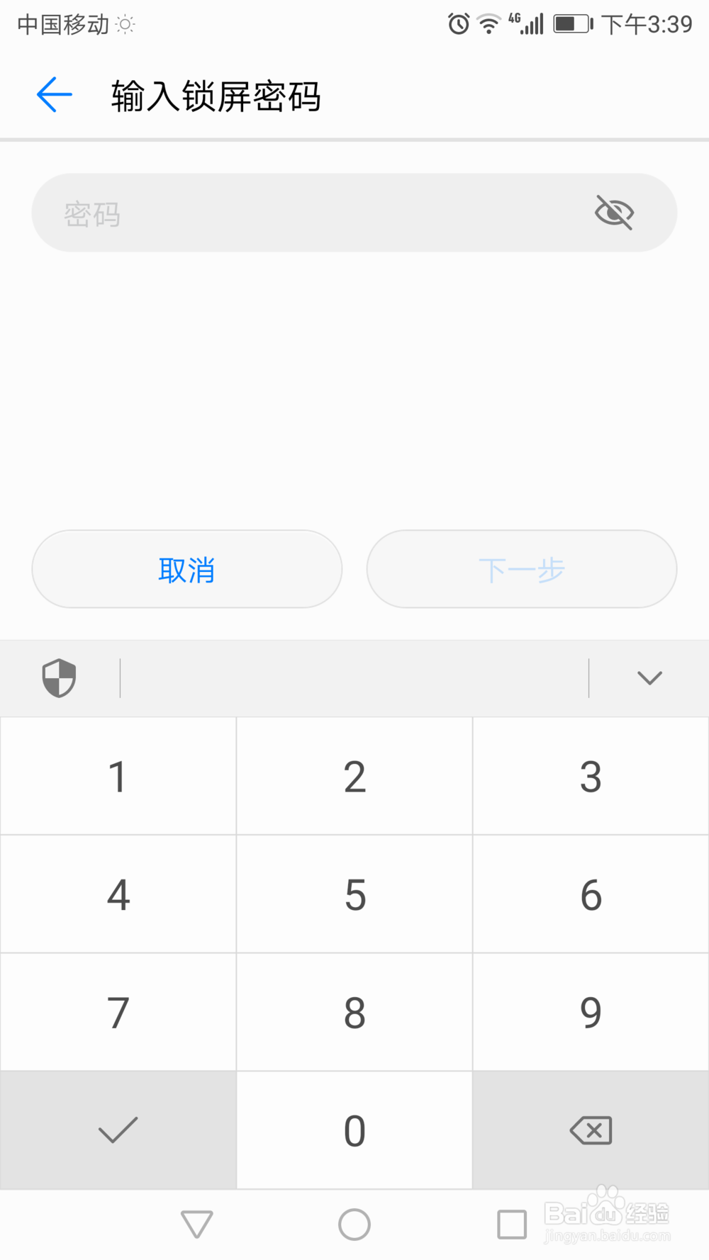 华为荣耀9微信指纹支付怎么设置