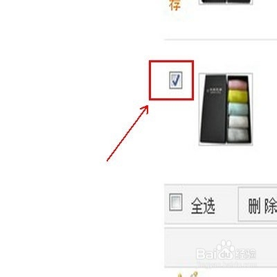 淘宝卖家如何使用橱窗推荐/怎么用橱窗推荐功能
