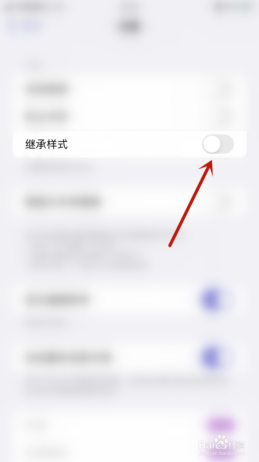 Mindnode如何启用继承样式