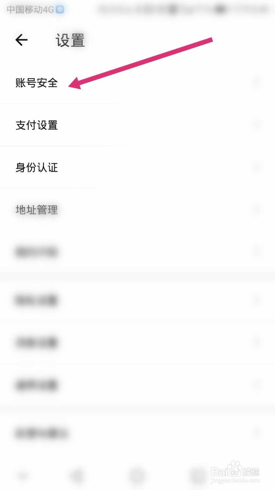 得物软件如何进行账户注销