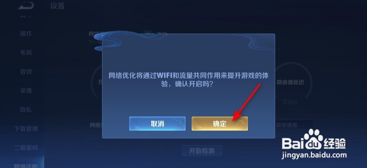 苹果13promax玩王者延迟高