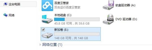 解决电脑识别不了U盘盘符的教程