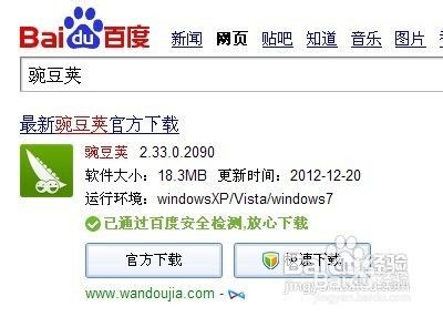 三星N7100连接电脑的方法