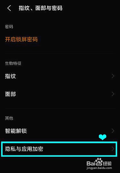 vivox70应用锁定时机改为锁屏或退出应用1分钟后