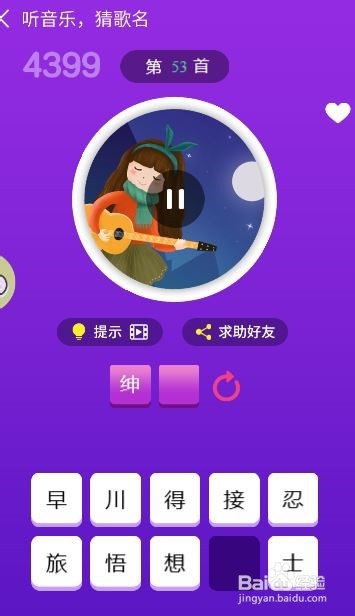 天天猜歌王蒙面歌神第49~54关攻略