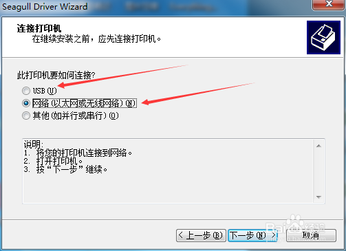 如何安装ARGOXOS214Plus打印机驱动,有配置界面