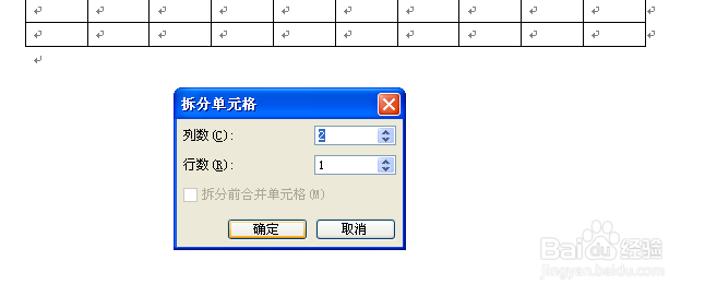 山西省信息技术中考：[12]word表格处理
