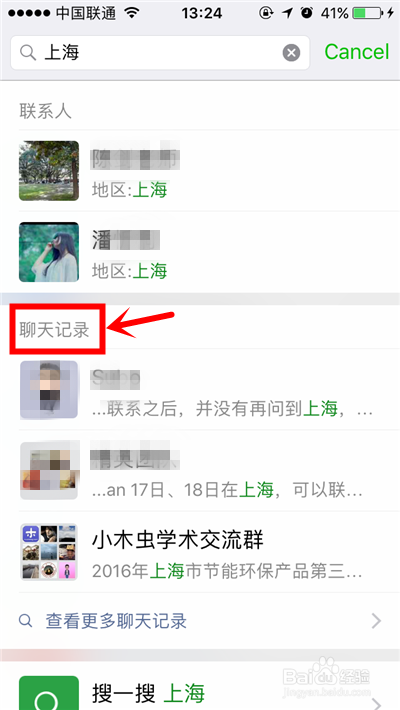 怎么查微信聊天记录