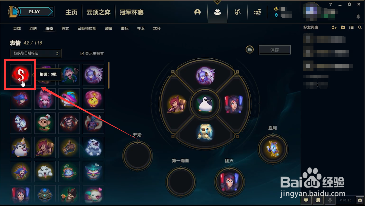 lol沙漠玫瑰隐藏任务如何完成