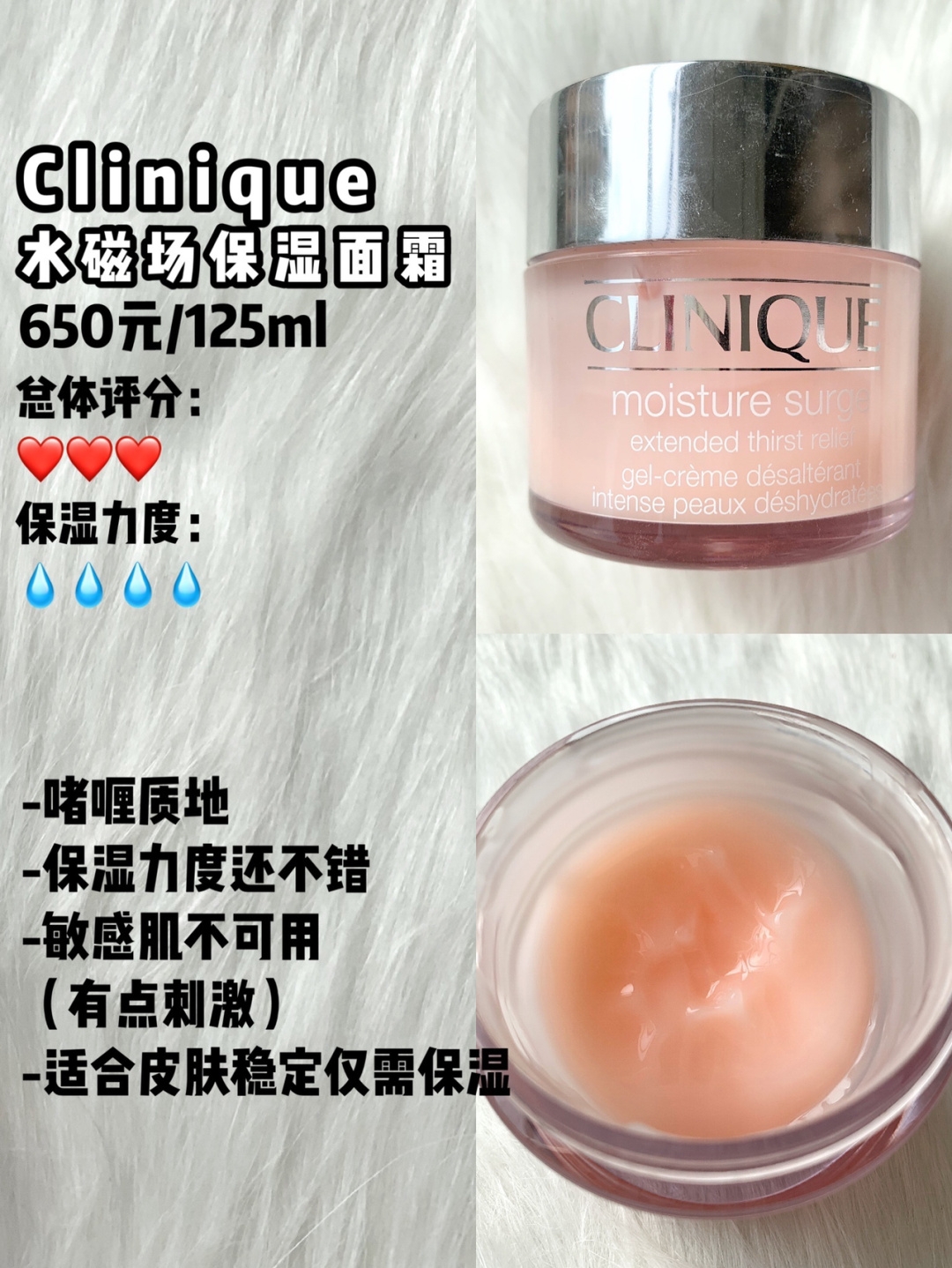 三款面霜合集分享！好用不踩雷